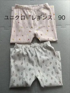 ユニクロ レギンス 90サイズ 2着