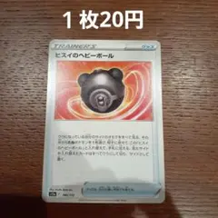 ヒスイのヘビーボール【在庫３枚】のサムネイル