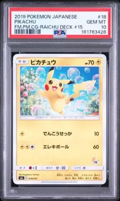 PSA10】イーブイ SM1+ サン&ムーン 041/051 - メルカリ