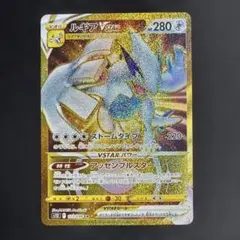 2026年最新】ルギアvstar urの人気アイテム - メルカリ