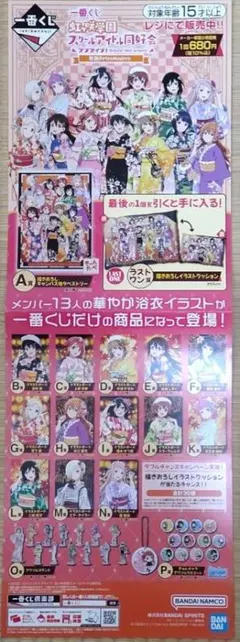 2025年最新】ラブライブポスターの人気アイテム - メルカリ