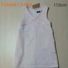 COMME CA ISM コムサ イズム ワンピース 110㎝
