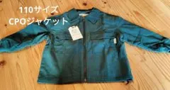 110サイズ CPOジャケット コーデュロイ　グリーン