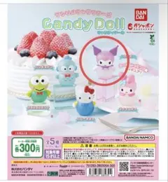 サンリオキャラクターズ　Candy doll クロミ　 初期汚れあり