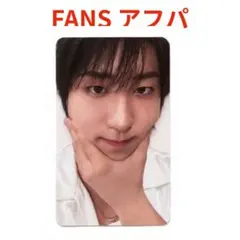 ハン　FANS アフパ　THIS & THAT StrayKids