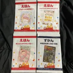 マクドナルド　えほん　シナモロール　ハッピーセット