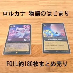 2026年最新】ロルカナ引退品の人気アイテム - メルカリ