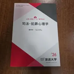 2026年最新】放送大学教材の人気アイテム - メルカリ