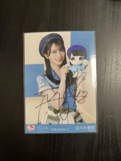 ゆ*ま様 ＝LOVE イコラブ 生写真 モーリーファンタジーコラボ④ 佐々木舞香