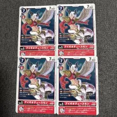 【美品】　アイギオテュースモン　4枚セット