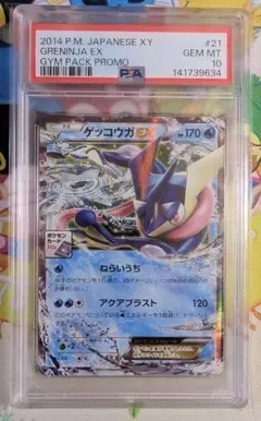 PSA10】10枚 ゲッコウガ 2022プロモカード ポケモン 追加可能 - メルカリ