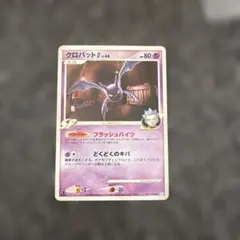 クロバットG LV.44 ポケモンカード
