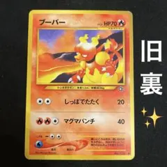 ブーバーex 第1弾構築済みスターター アチャモデッキ 001/019 ブーバーex 第1弾構築済みスターター アチャモデッキ 001/019 - メルカリ