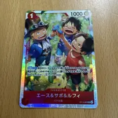 ワンピースカード 受け継がる意思 エース＆サボ＆ルフィ SR