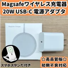 Magsafe 充電器 マグセーフ+ 20W USB-C電源アダプタ セットr