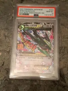【PSA10】MレックウザEX 25周年記念カード 024/025 25th