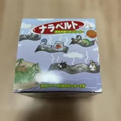 【新品未使用】ナラベルト 爬虫類・両生類用ヒーター　s 幅7×長さ85cmのサムネイル