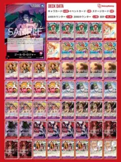 ワンピースカードゲーム赤紫ロジャーデッキほぼフルパラレル