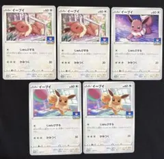 2026年最新】ジムプロモ イーブイの人気アイテム - メルカリ