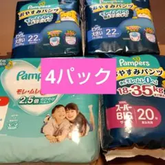Pampers おやすみパンツ &さらさらケア　計4パック
