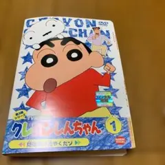 クレヨンしんちゃん 1巻 初版 帯付き - メルカリ