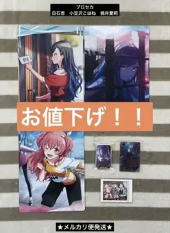 プロセカ　白石杏　小豆沢こはね　桃井愛莉