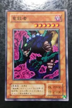 遊戯王初期 深淵に咲く花 2点目無料 - メルカリ