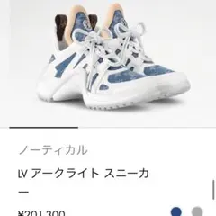 ルイヴィトン スニーカー デニム モノグラム アークライトライン
