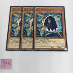 【遊戯王】百万喰らいのグラットン　ノーマル　3枚