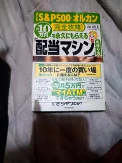 S&P500・オルカン 完全攻略