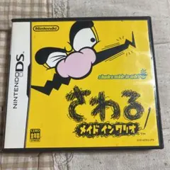 さわる メイド イン ワリオ