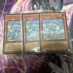 遊戯王　マルチャミープルリア　スーパー　3枚