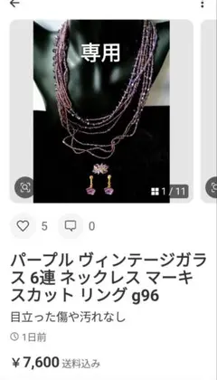 ムラーノガラス ネックレス アンティークガラス イヤリング 2点 d47
