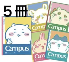 ちいかわキャラクターノート　５冊セット　CAMPUS ノート新品未開封