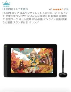 HUION Kamvas 12 液晶ペンタブレット 本体オレンジ色 HUION Kamvas 12 液晶ペンタブレット 本体オレンジ色 - メルカリ
