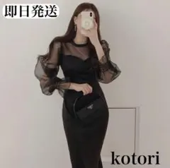 新品 謝恩会 パーティードレス 結婚式 お呼ばれ 長袖 マーメイド 黒 韓国 冬