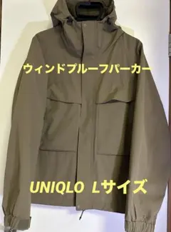 ユニクロ　ウインドプルーフパーカー　BROWN Lサイズ