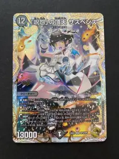 サスペンス　金　金トレジャー 2025年最新】ゼニスザーク 金トレジャーの人気アイテム - メルカリ
