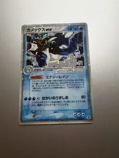 カメックスex PCG ランダム構築スターター 「カメックス☆水」 キラ 02