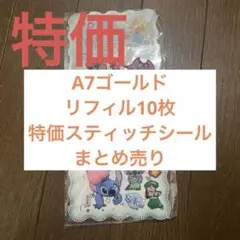特価　おしりシール　ブルー　スティッチ　ディズニー　ぷにぷに　かわいい　3D