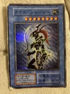 遊戯王 カオス・ソルジャーのサムネイル