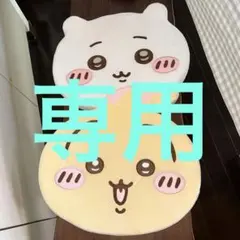 りあ様専用！新品　ちいかわ低反発クッション 2個セット