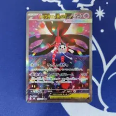 ポケモンカード　メガフラエッテex　115/083　SAR