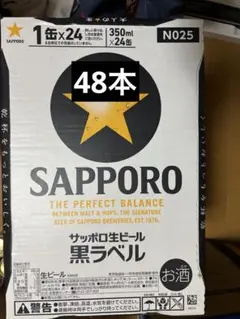 サッポロ 黒ラベル とKIRIN 一番搾り 500ml×48缶セット - メルカリ