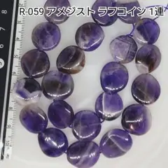 【R-059】天然石ビーズ アメジスト ラフコイン 1連 ハンドメイド用