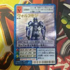 2025年最新】ヴォルフモンの人気アイテム - メルカリ