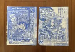 ワンピースカード ジャンプ付録 ルフィ プロモ未開封2枚セット