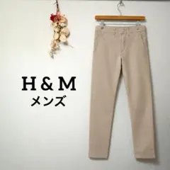 H & M メンズスキニー　スキニー　ベージュ　チノパン　ウエスト72cm