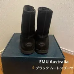 emu 25