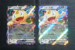 ポケカ ニャースex rr 2枚セット